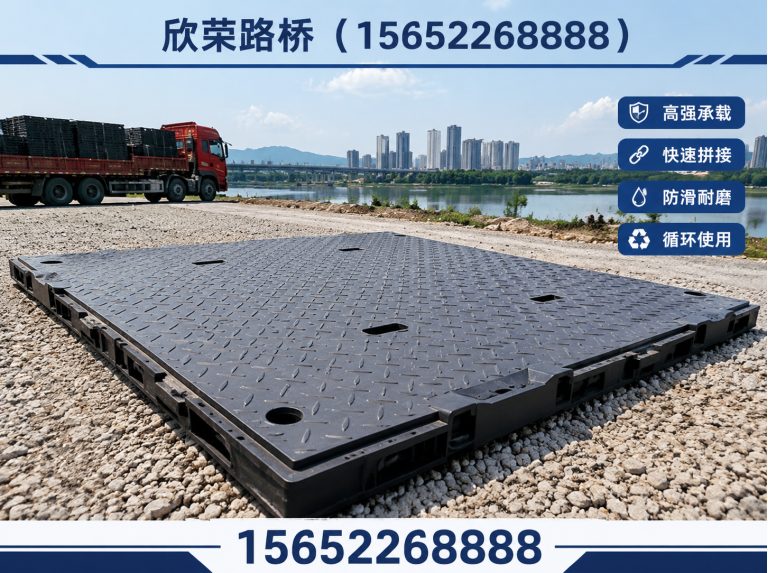 沧州高新技术产业开发区钢板路基箱展示图